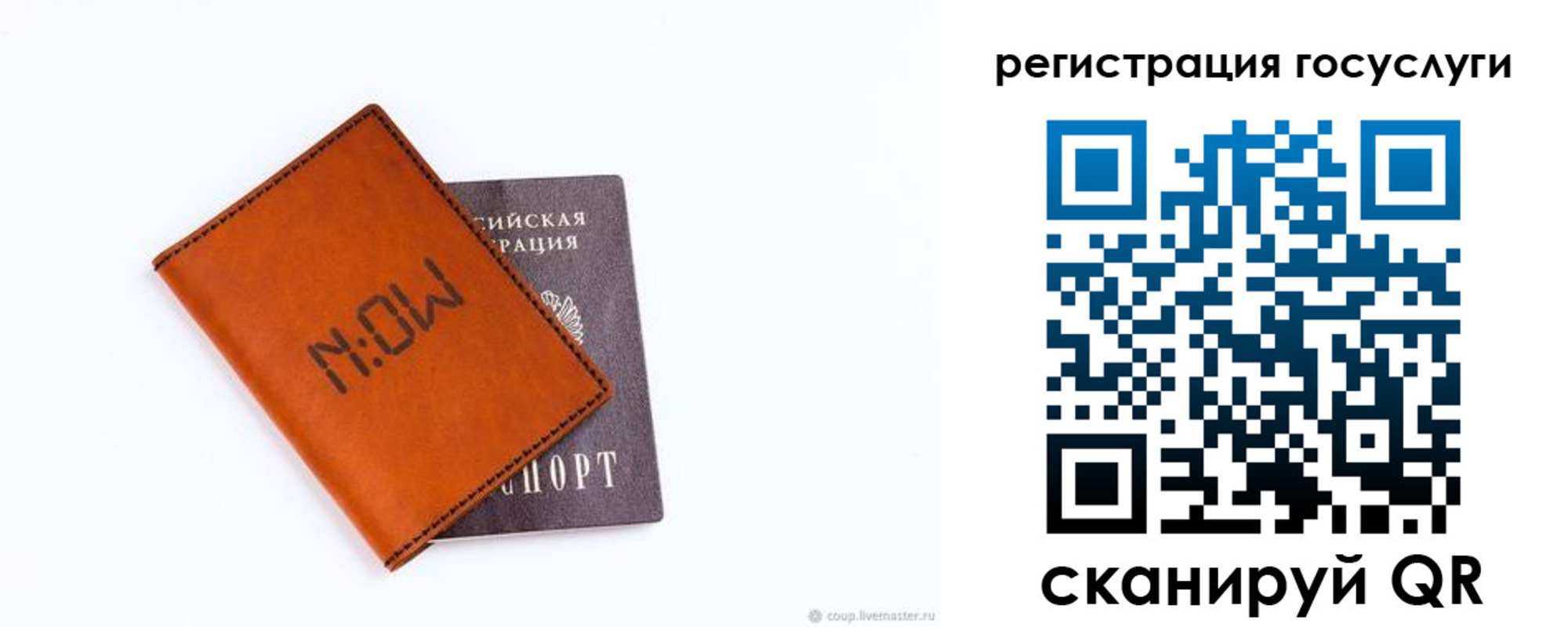 временная регистрация собственник в Калтане