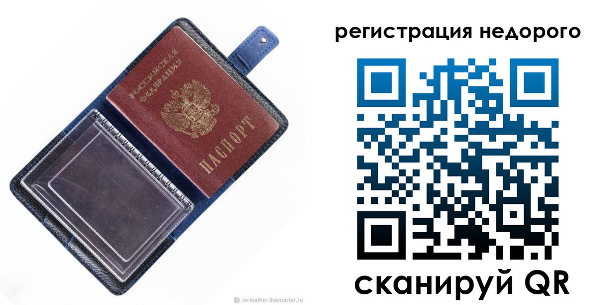 временная регистрация 2025 в Калтане