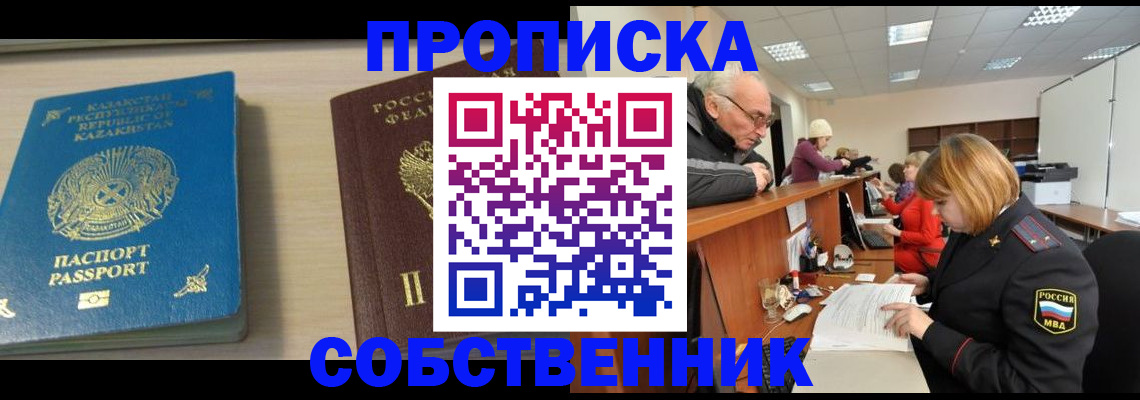 прописка для кредита в Калтане
