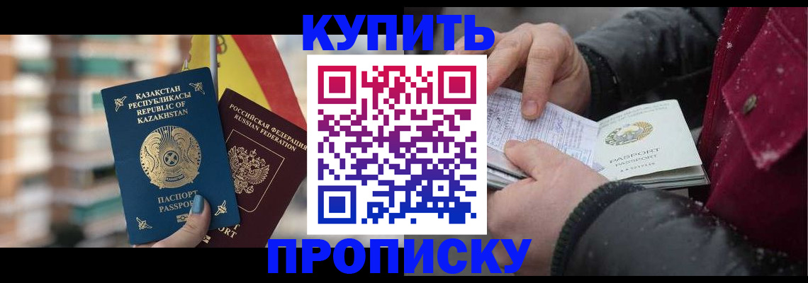 временная регистрация в Калтане