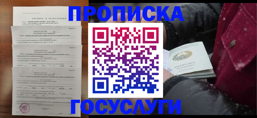 миграционный учет в Калтане