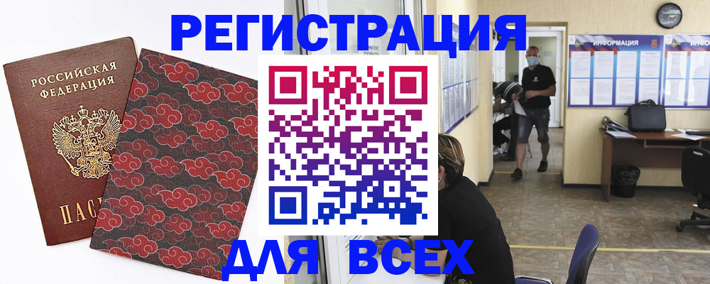 временная регистрация надежно в Калтане